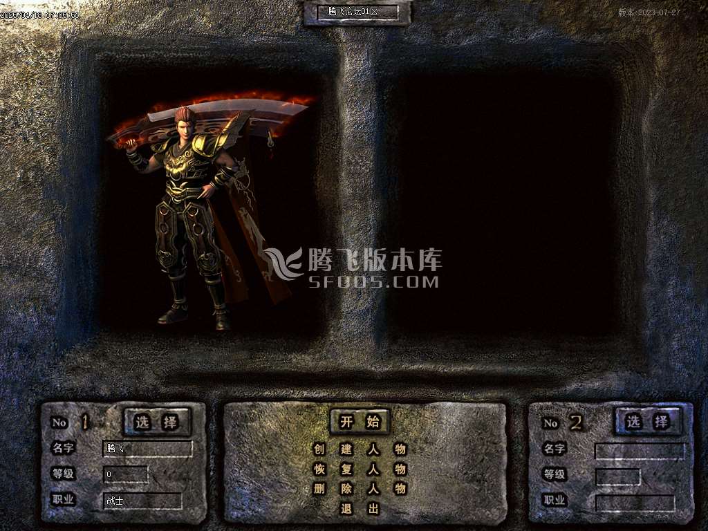 绝世唐门魂斗罗二之无限法则单职业