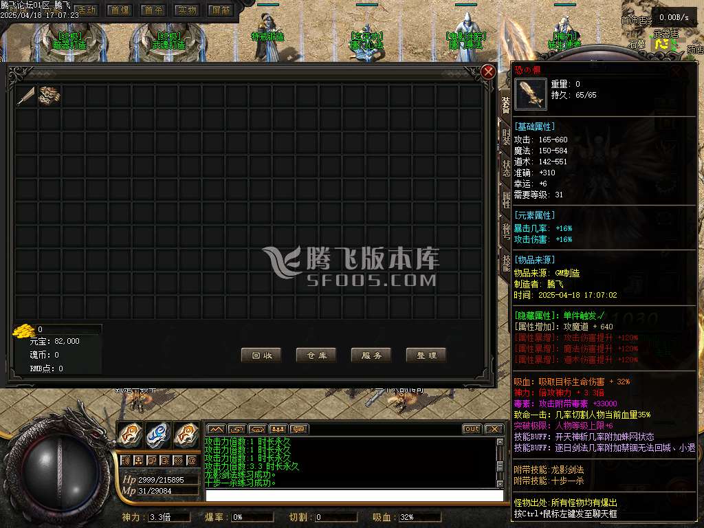 绝世唐门魂斗罗二之无限法则单职业