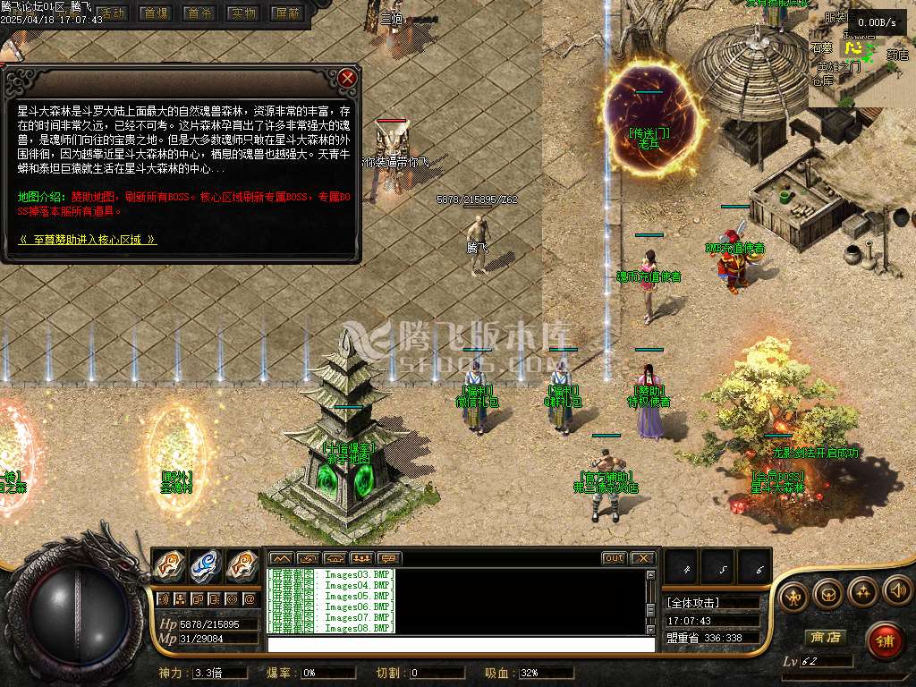 绝世唐门魂斗罗二之无限法则单职业