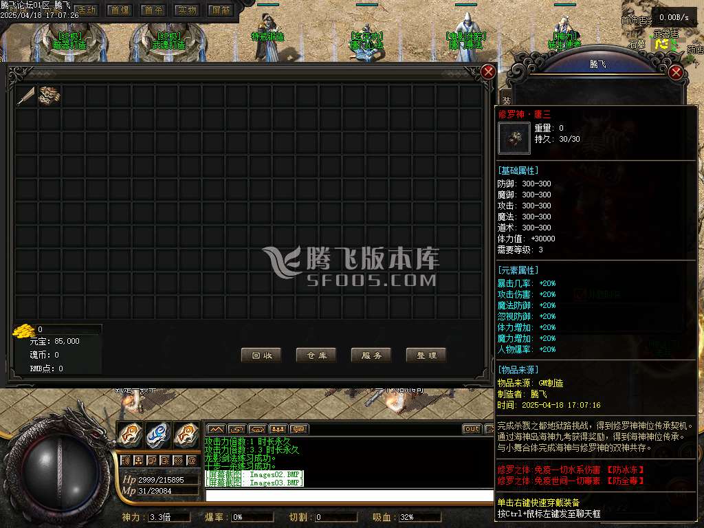 绝世唐门魂斗罗二之无限法则单职业