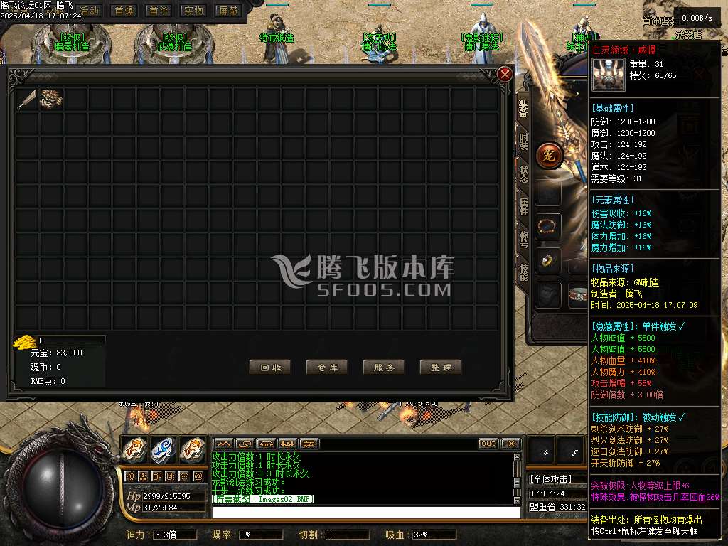 绝世唐门魂斗罗二之无限法则单职业