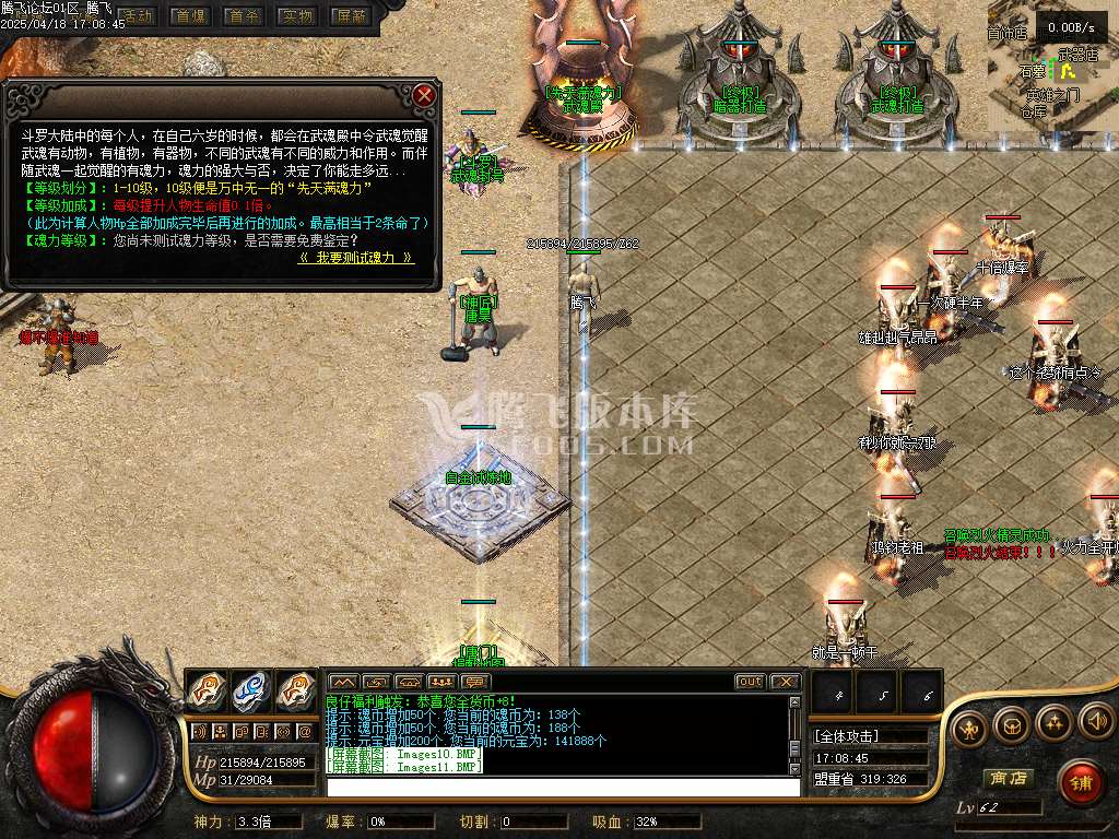 绝世唐门魂斗罗二之无限法则单职业