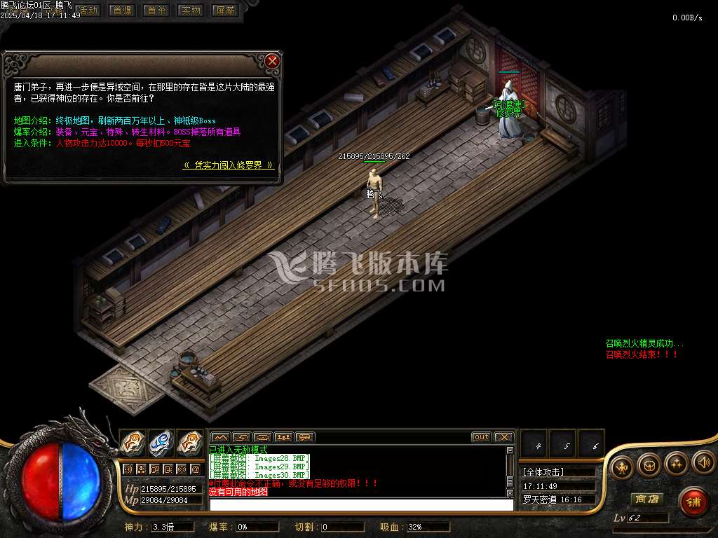 绝世唐门魂斗罗二之无限法则单职业