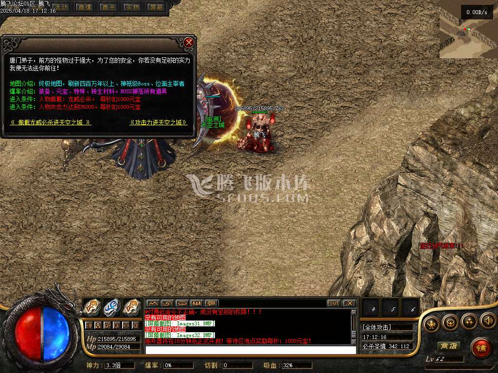 绝世唐门魂斗罗二之无限法则单职业