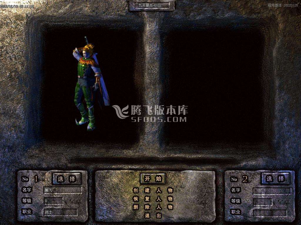 九天复古三职业