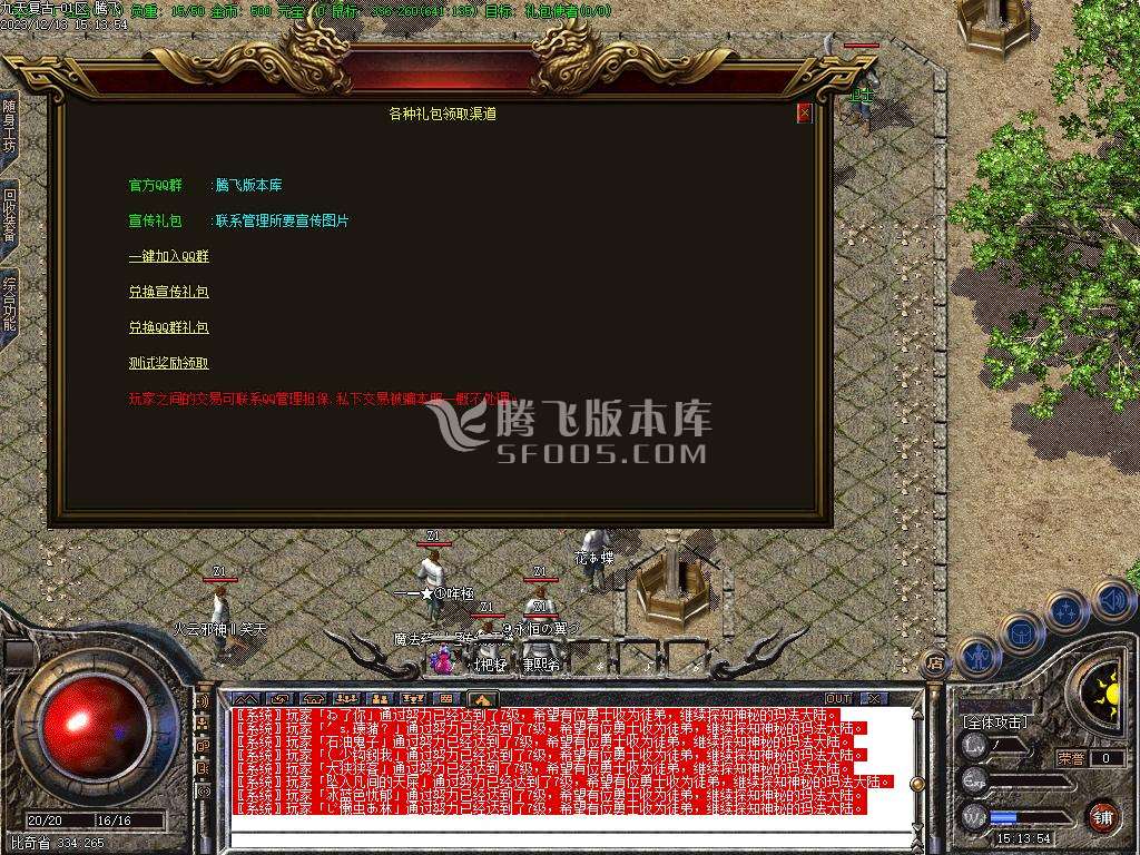 九天复古三职业