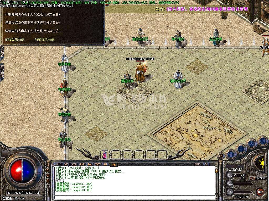 九天复古三职业