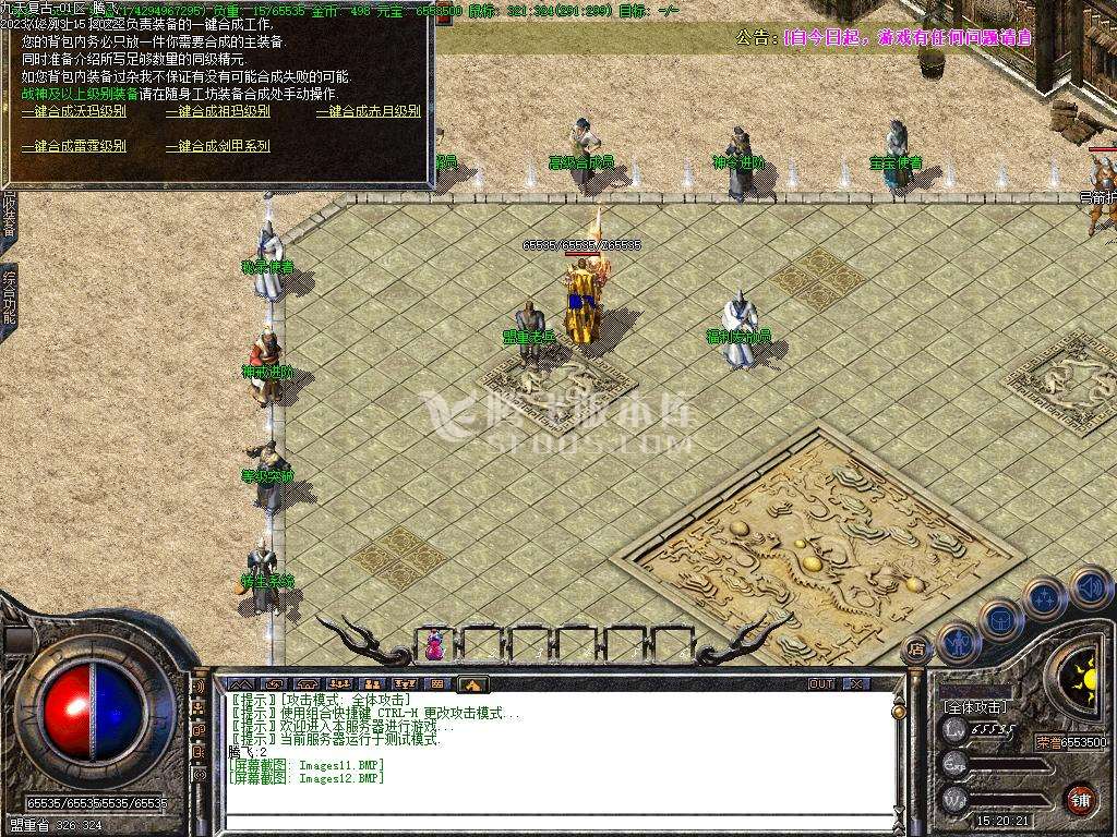 九天复古三职业