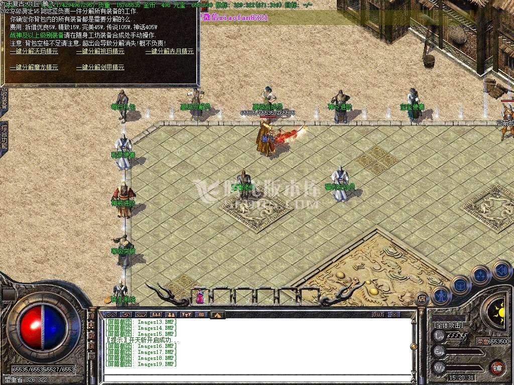 九天复古三职业
