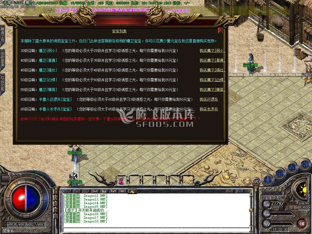 九天复古三职业