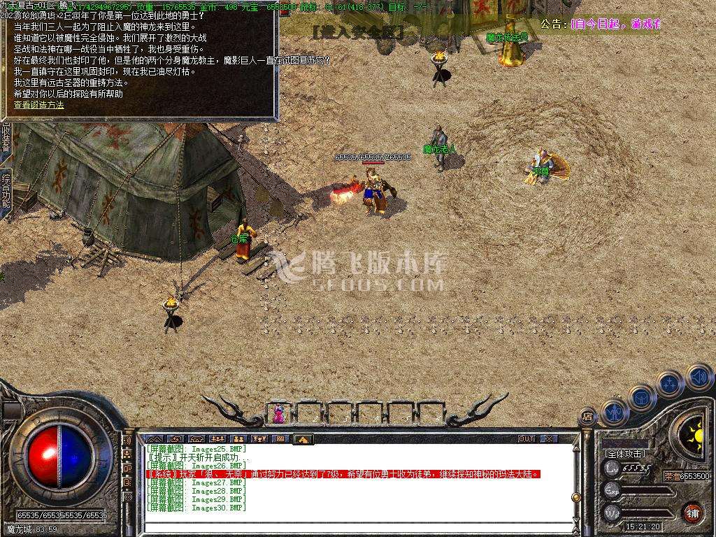 九天复古三职业