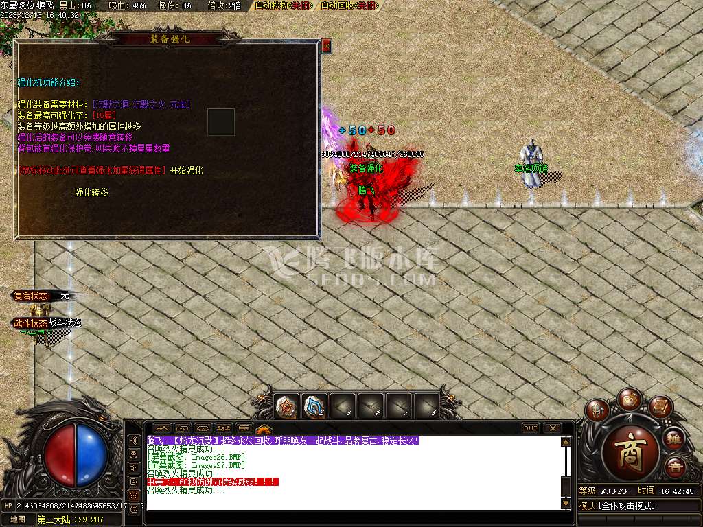 李怀念微变沉默单职业wxf插件