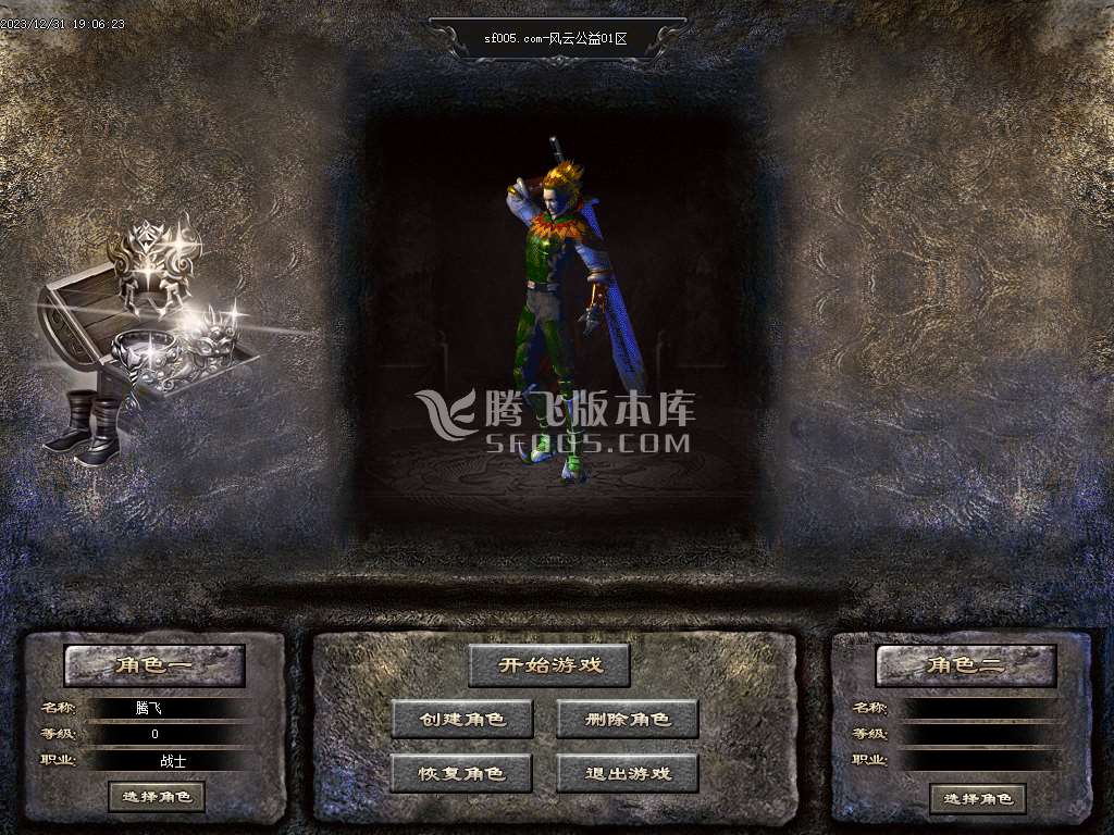 风云公益战法双职业复古神器奖励