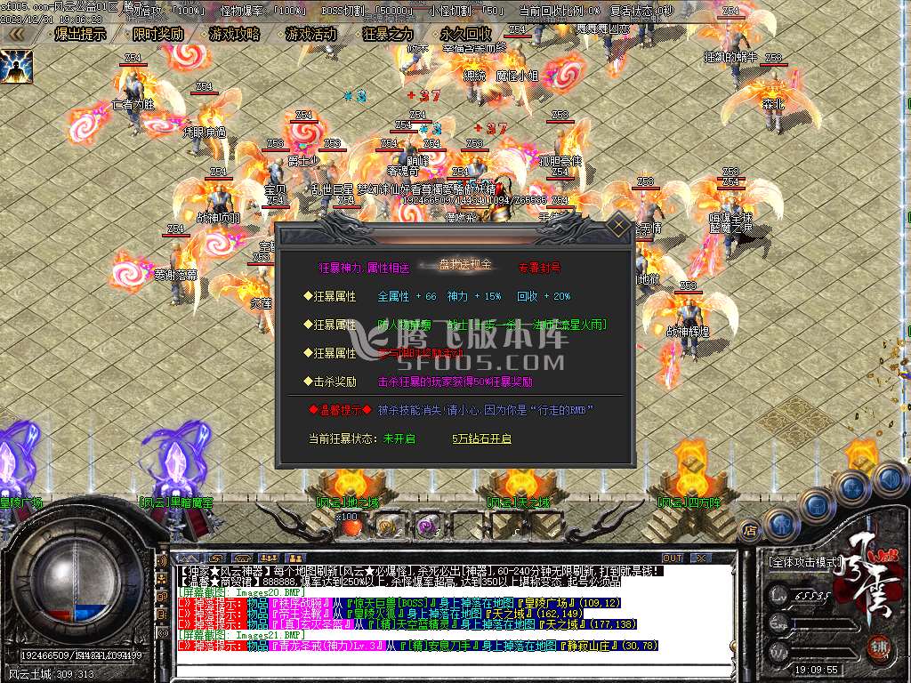 风云公益战法双职业复古神器奖励