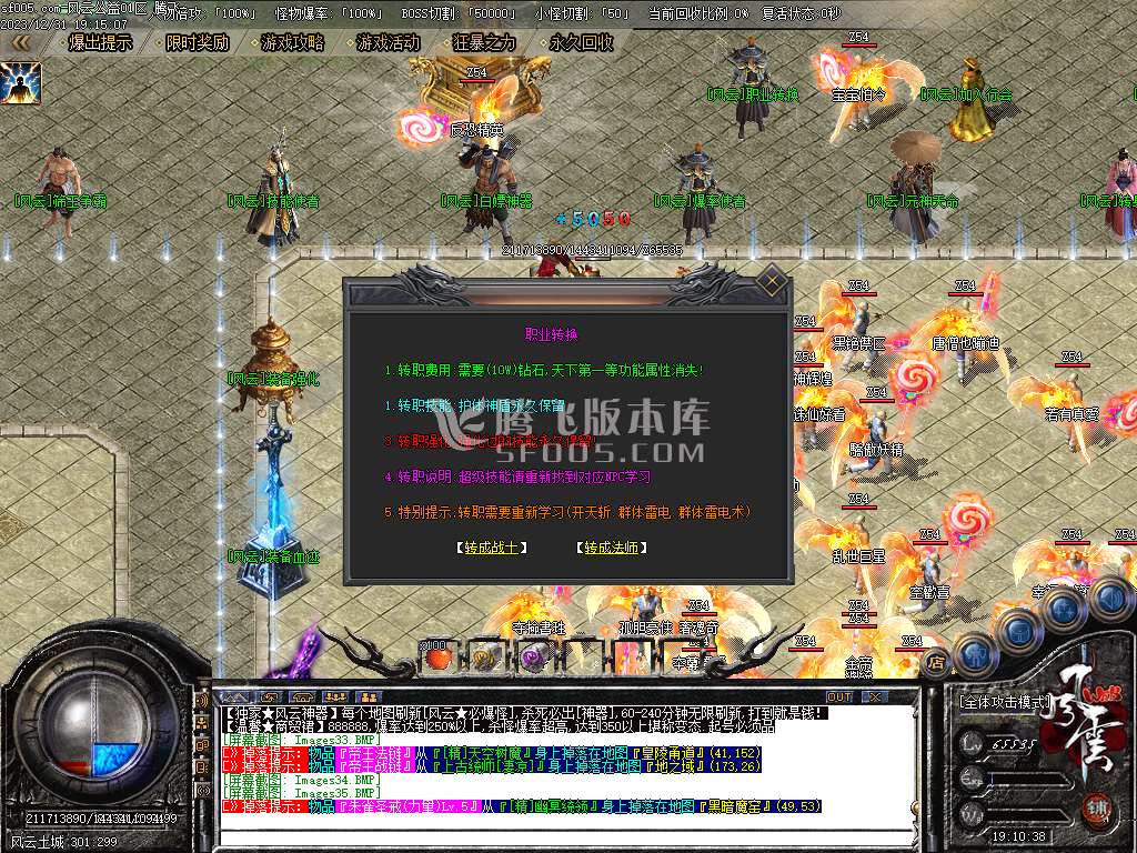 风云公益战法双职业复古神器奖励