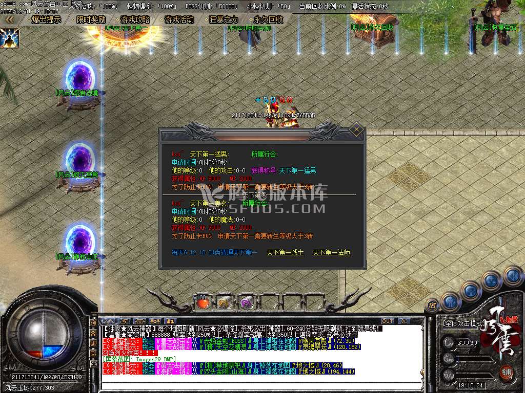 风云公益战法双职业复古神器奖励