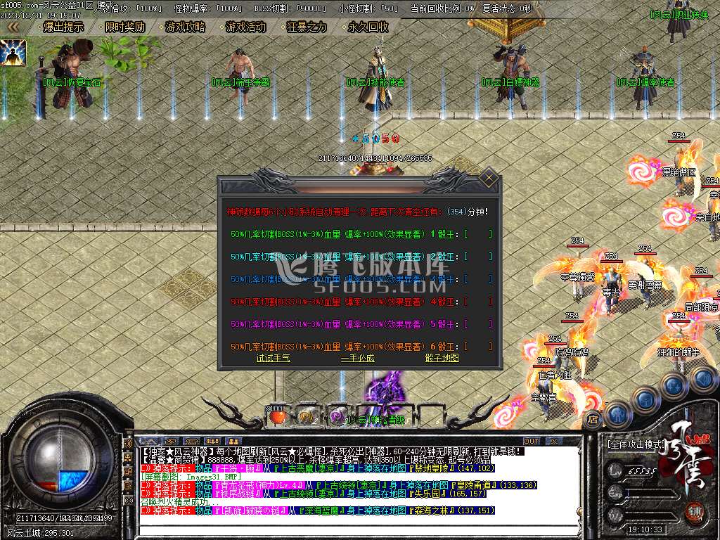 风云公益战法双职业复古神器奖励