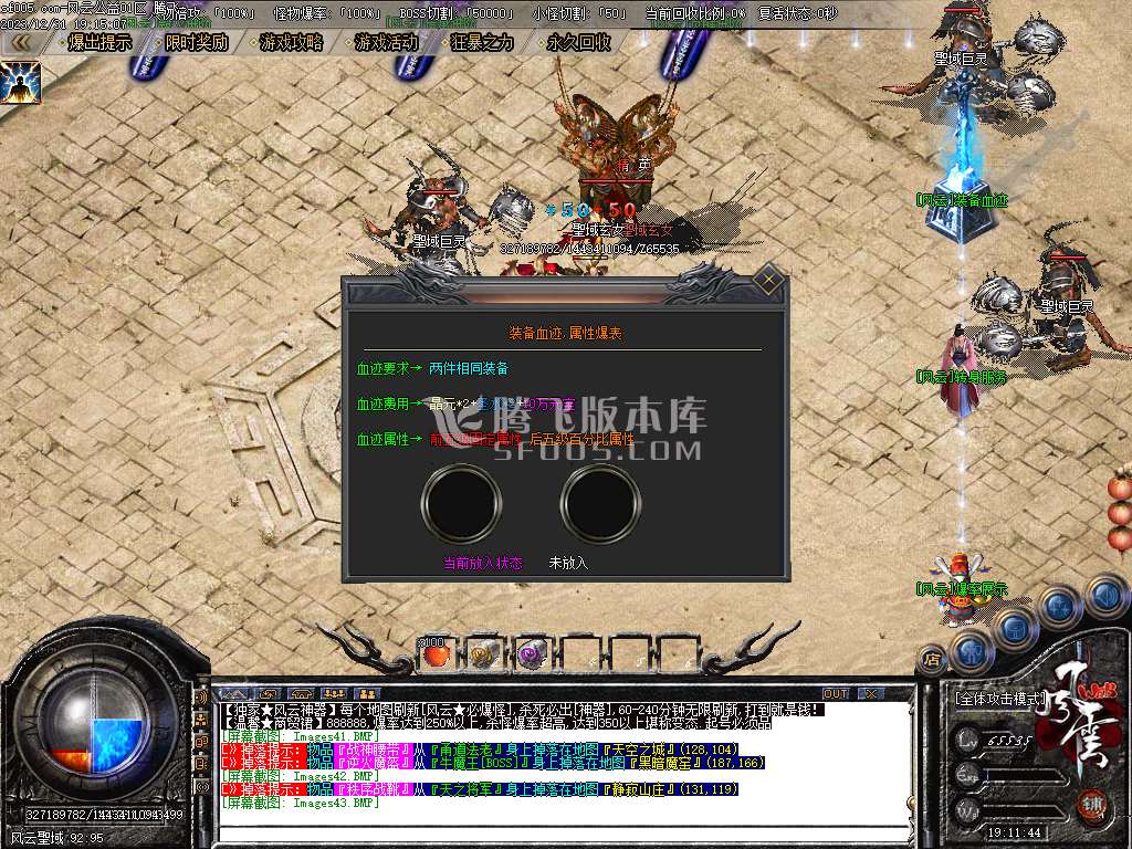 风云公益战法双职业复古神器奖励
