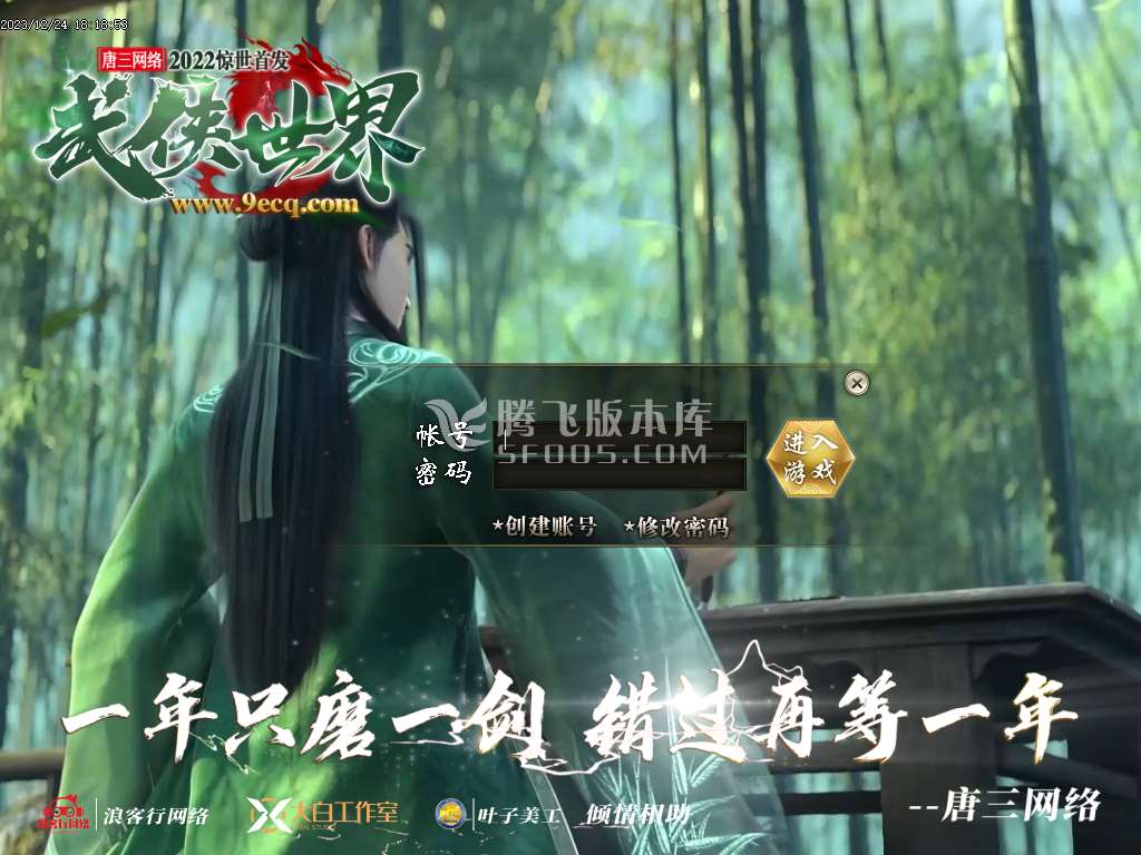 独家武侠世界专属剧情神器单职业-esp插件