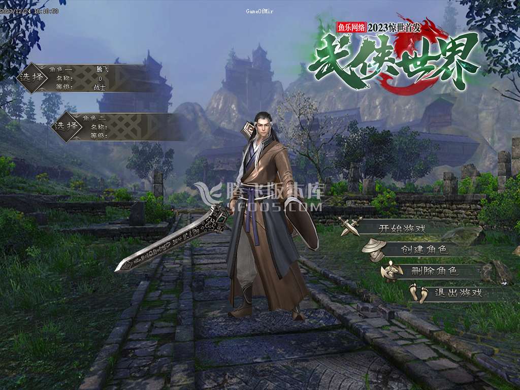 独家武侠世界专属剧情神器单职业-esp插件