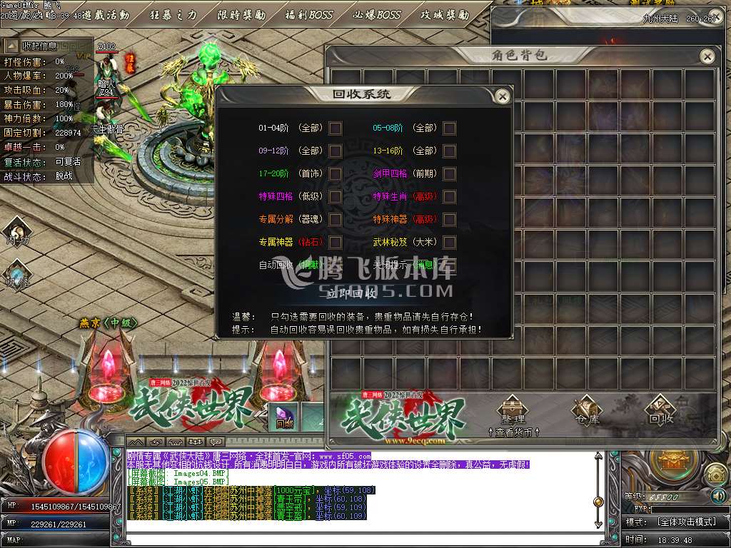 独家武侠世界专属剧情神器单职业-esp插件