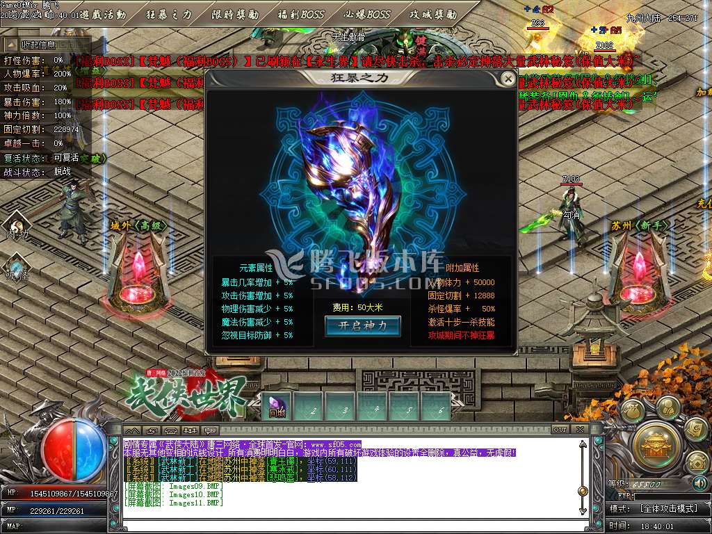 独家武侠世界专属剧情神器单职业-esp插件