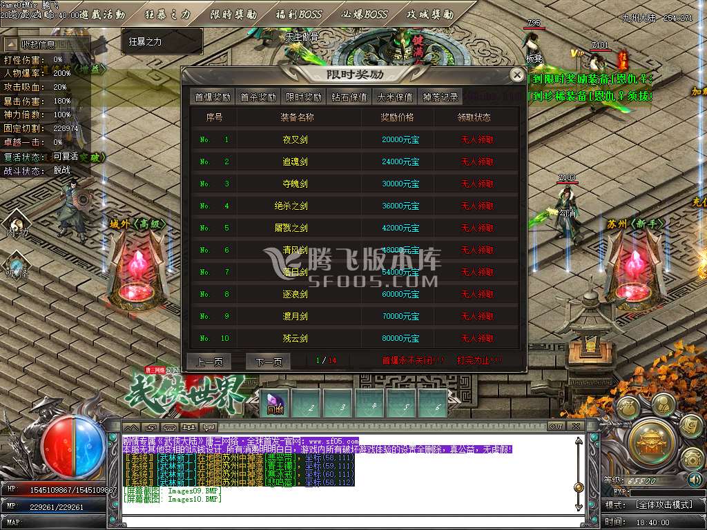 独家武侠世界专属剧情神器单职业-esp插件
