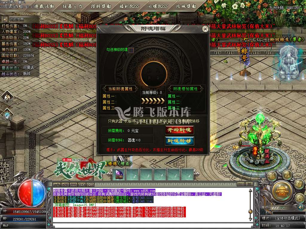 独家武侠世界专属剧情神器单职业-esp插件