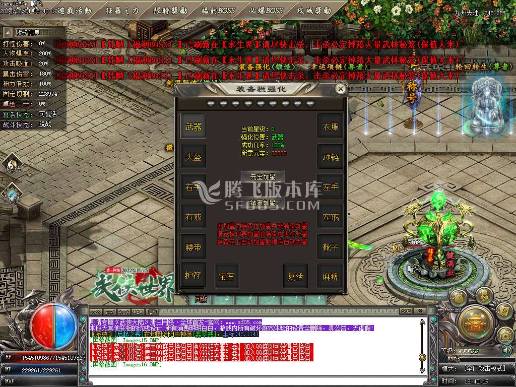 独家武侠世界专属剧情神器单职业-esp插件