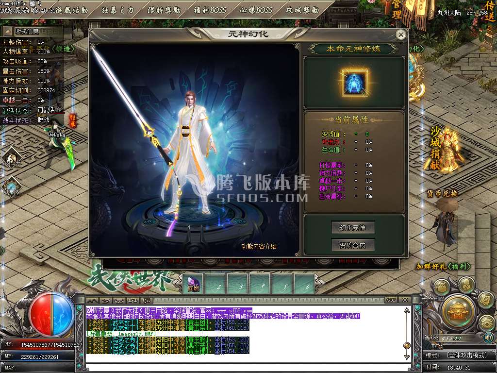 独家武侠世界专属剧情神器单职业-esp插件