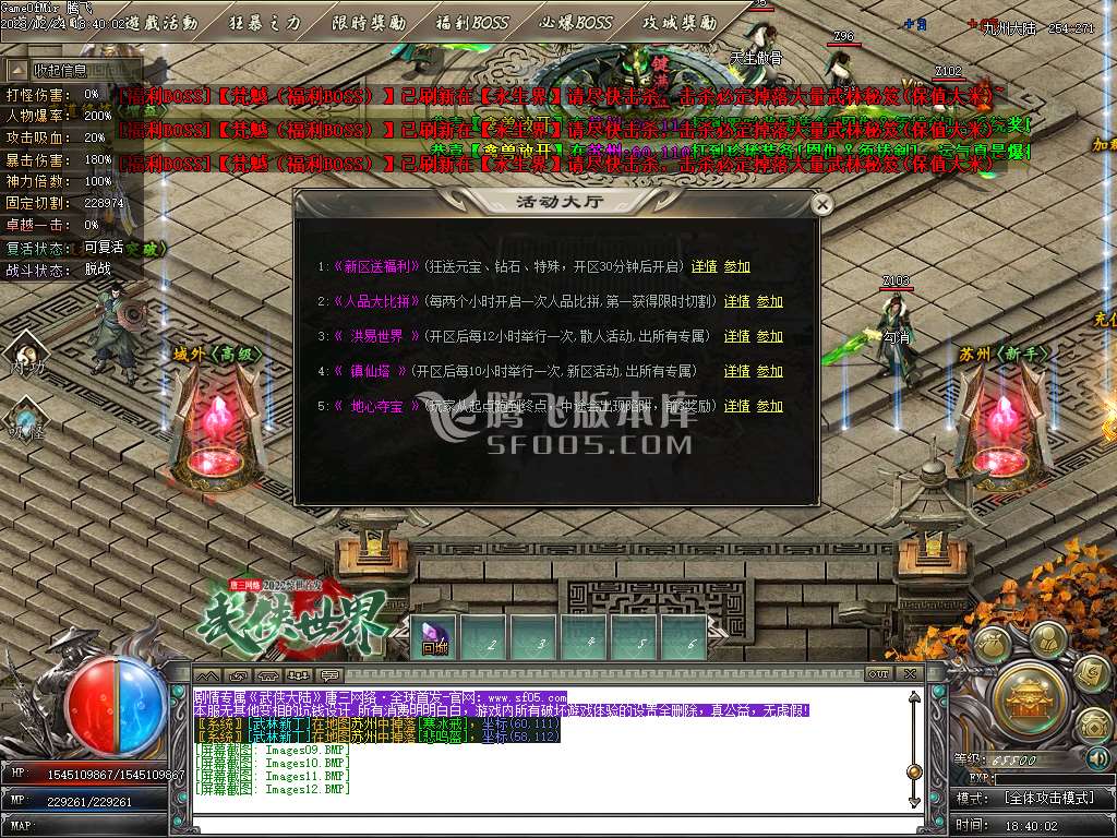 独家武侠世界专属剧情神器单职业-esp插件