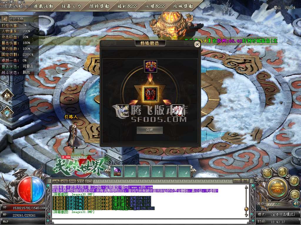 独家武侠世界专属剧情神器单职业-esp插件