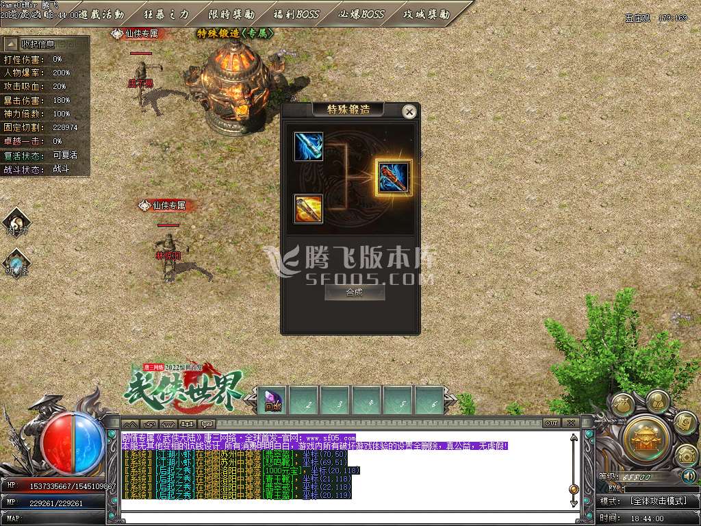 独家武侠世界专属剧情神器单职业-esp插件