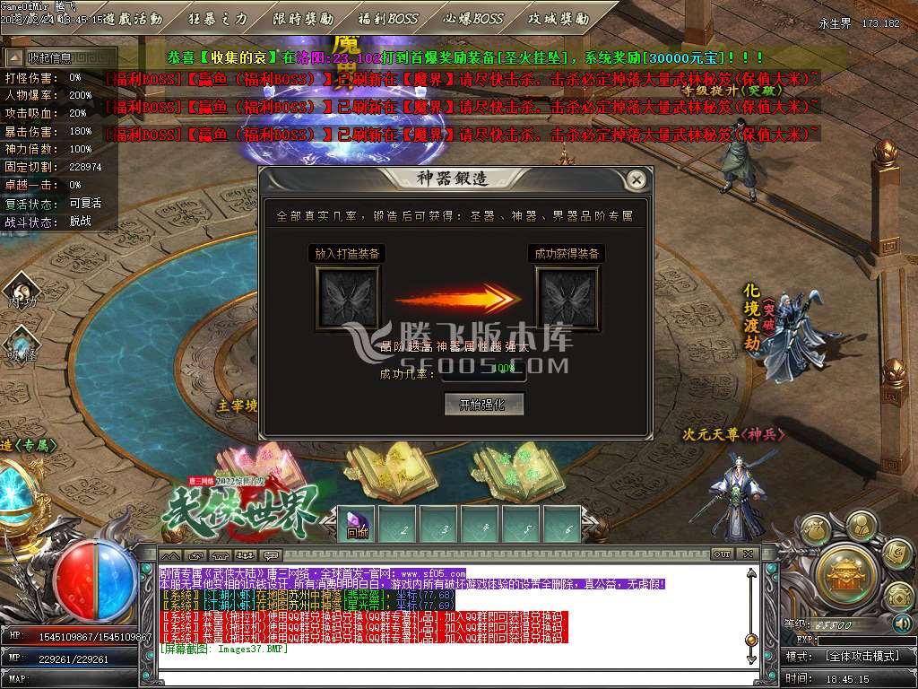 独家武侠世界专属剧情神器单职业-esp插件