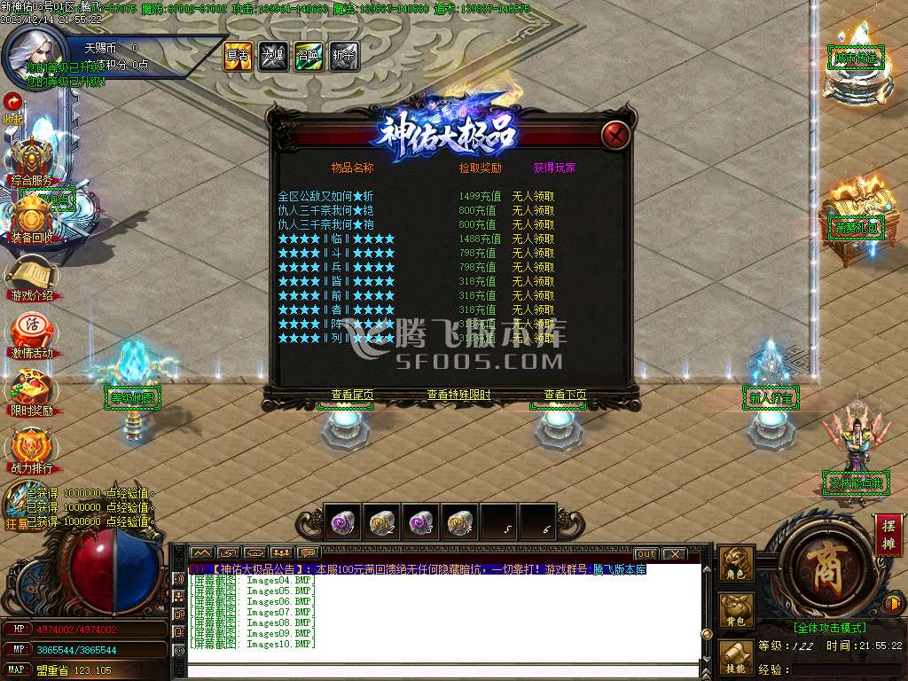 独家永恒攻速大极品单职业-esp插件