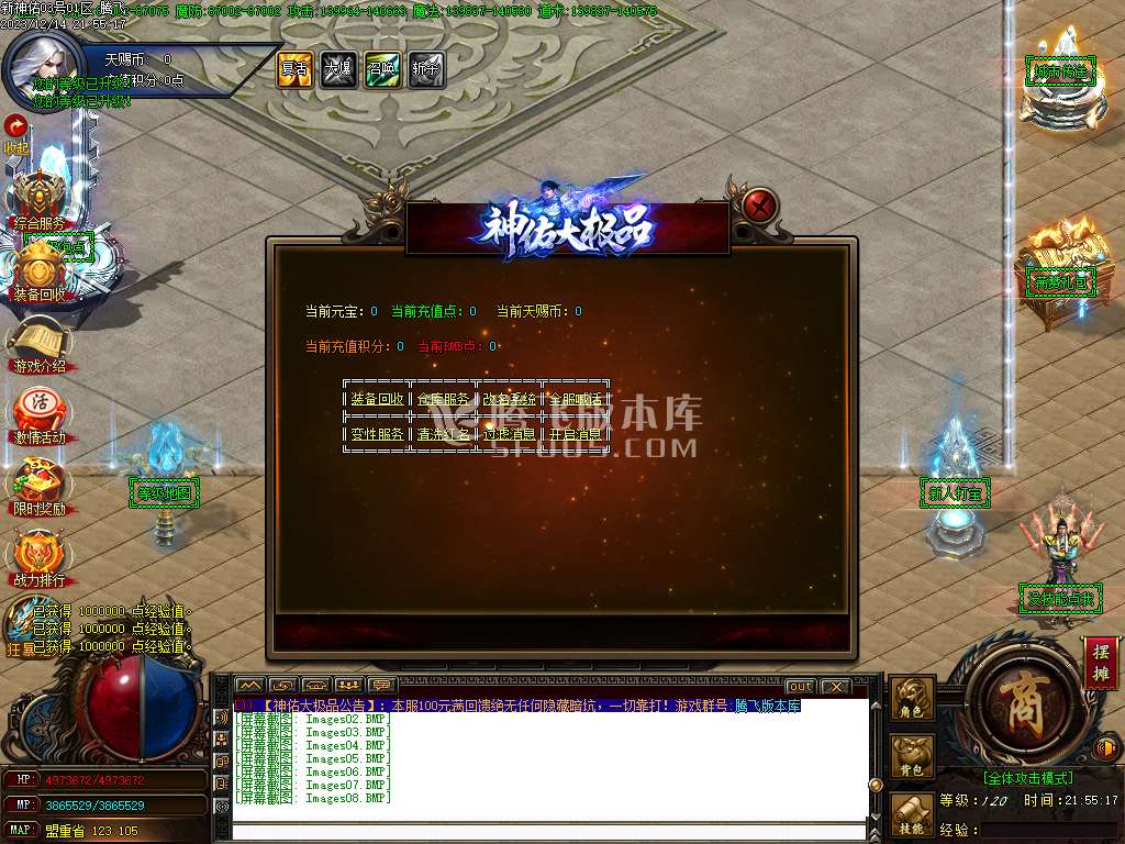 独家永恒攻速大极品单职业-esp插件