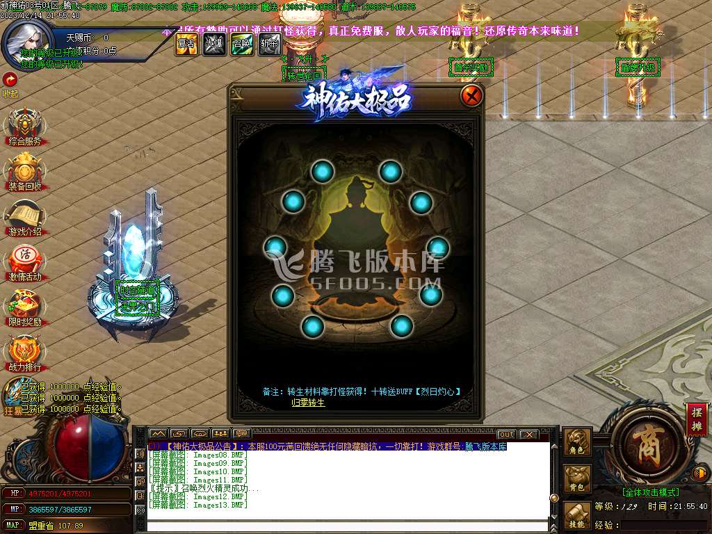 独家永恒攻速大极品单职业-esp插件