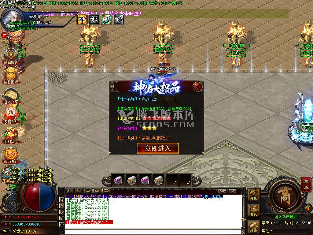 独家永恒攻速大极品单职业-esp插件