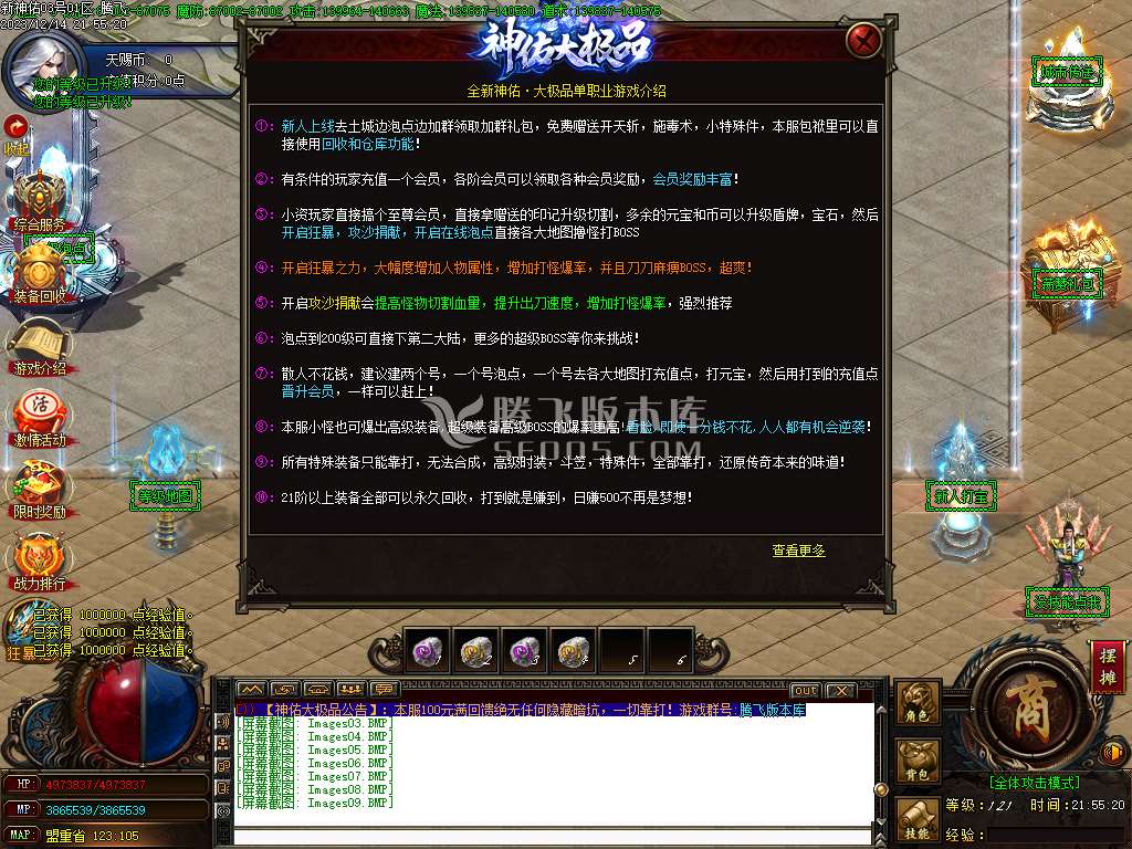 独家永恒攻速大极品单职业-esp插件