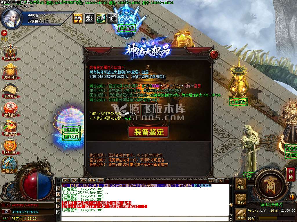 独家永恒攻速大极品单职业-esp插件