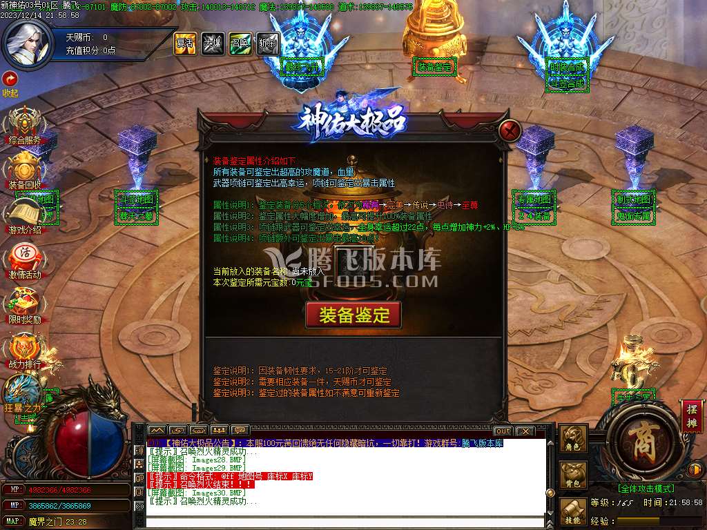 独家永恒攻速大极品单职业-esp插件