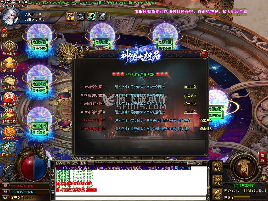 独家永恒攻速大极品单职业-esp插件