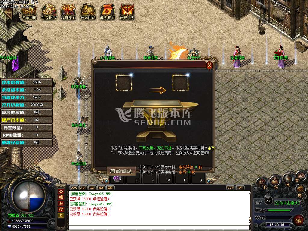 独家新鬼帝沉默单职业-esp插件