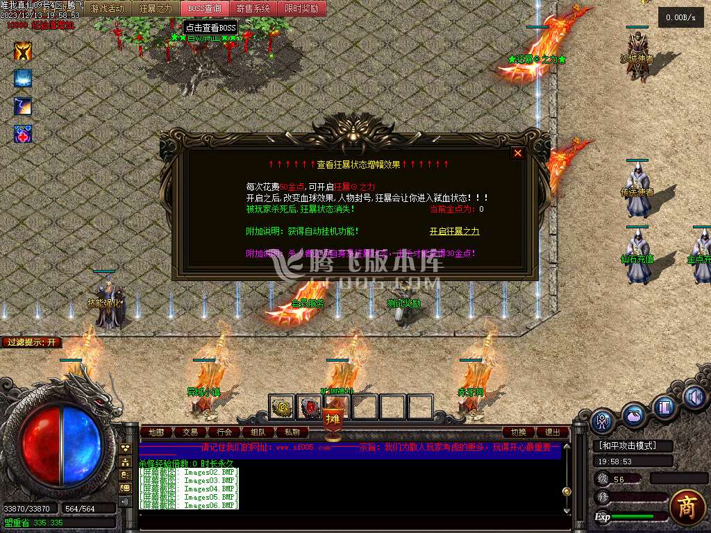 独家唯我真仙神器单职业