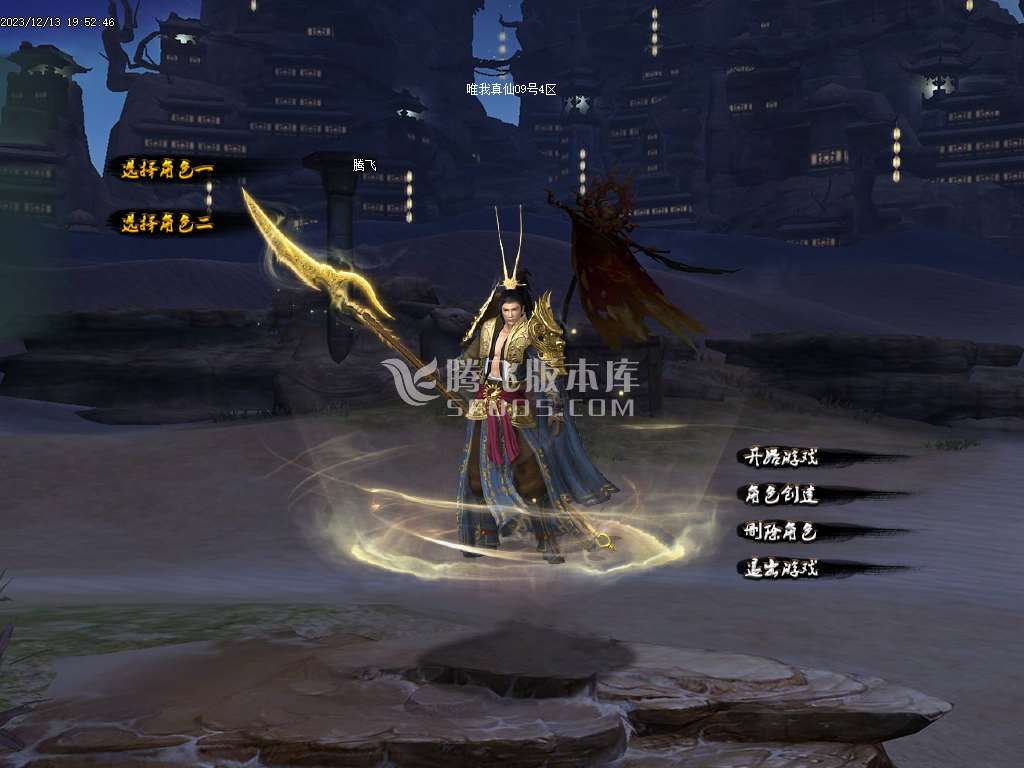 独家唯我真仙神器单职业