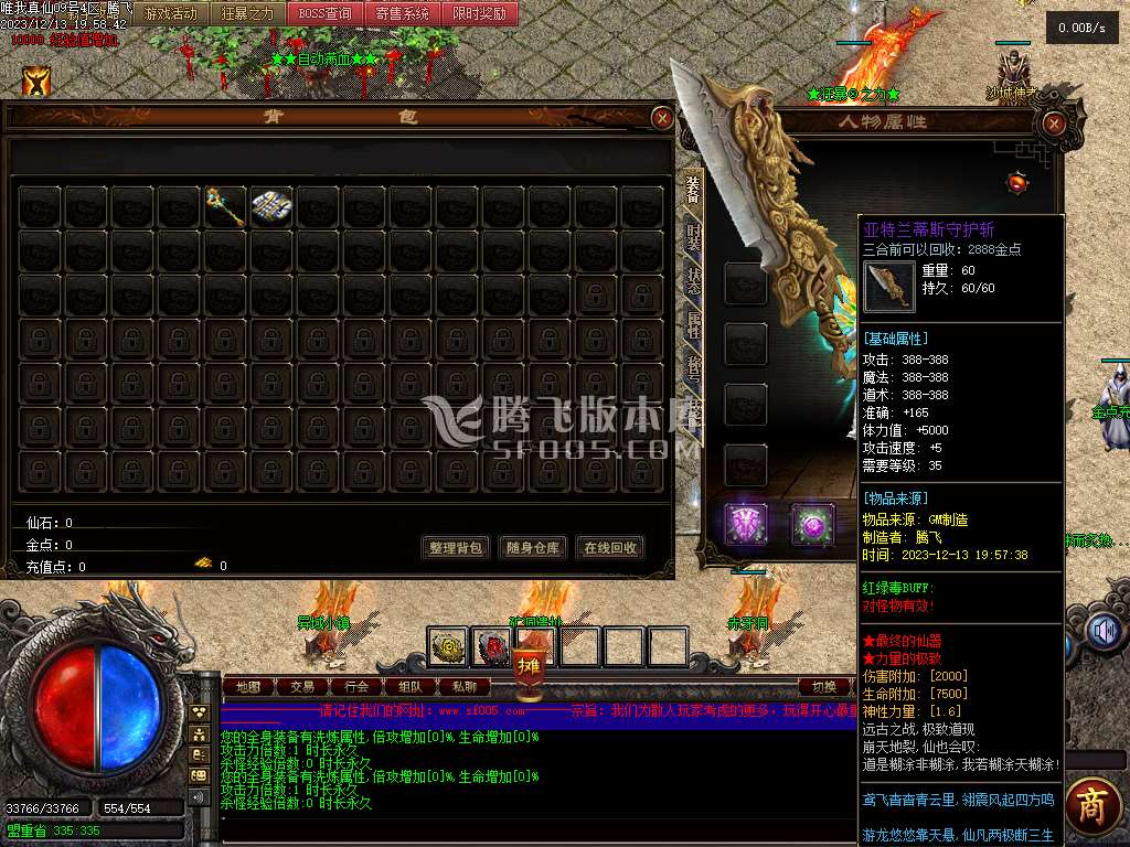 独家唯我真仙神器单职业