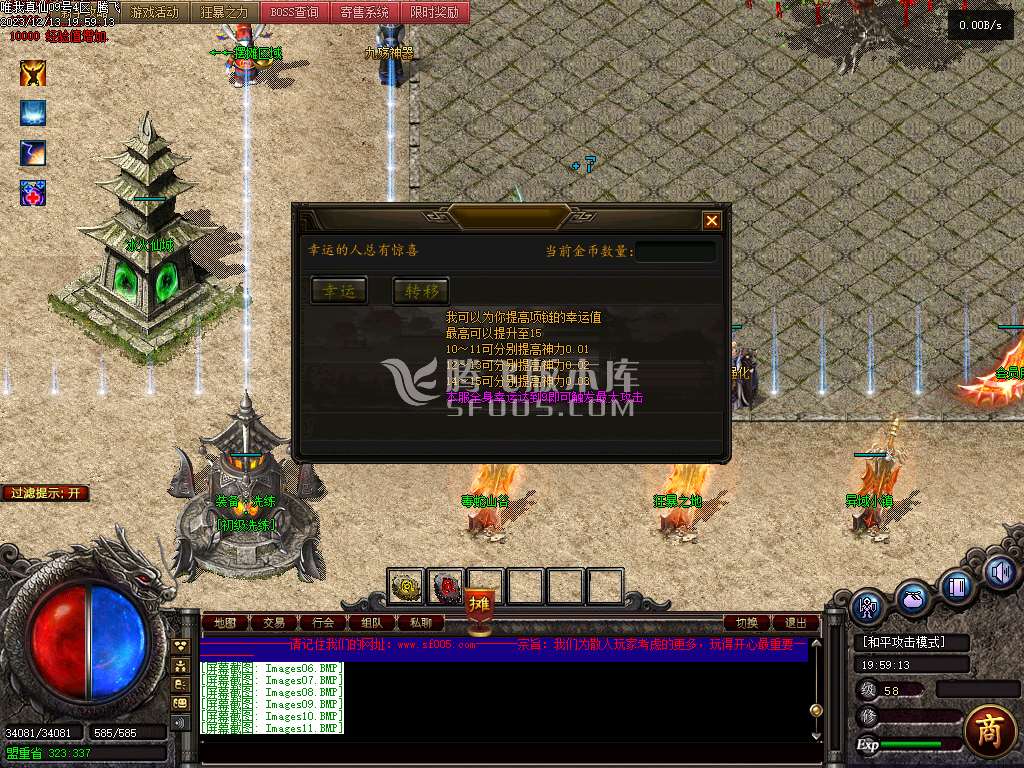 独家唯我真仙神器单职业