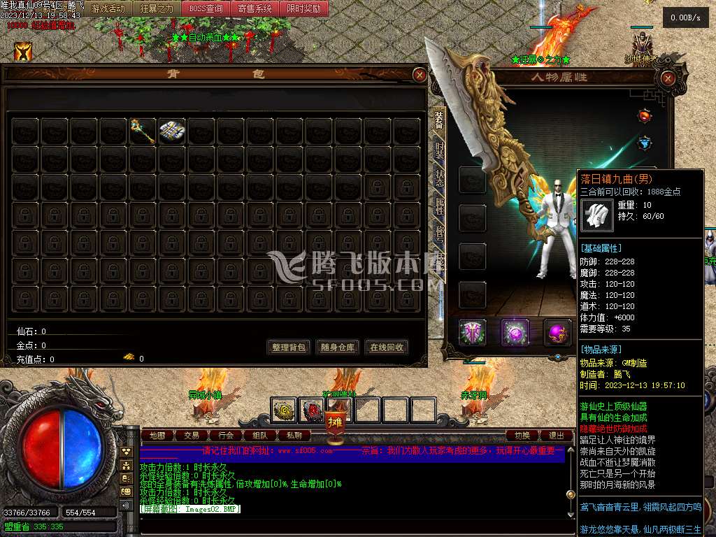 独家唯我真仙神器单职业