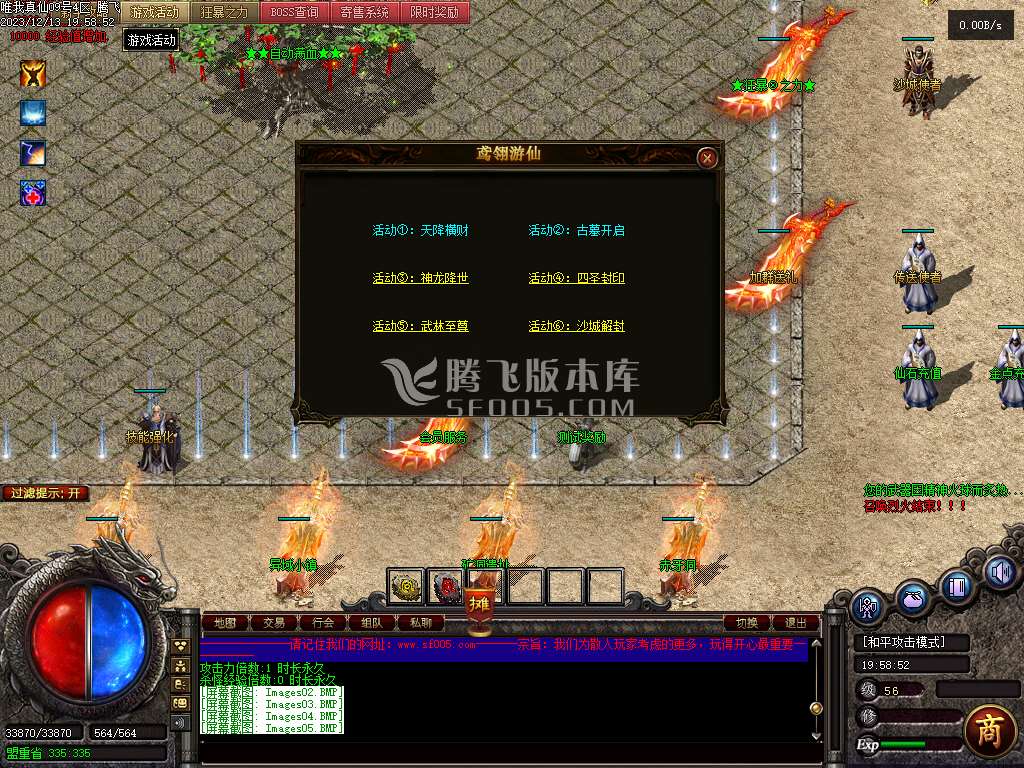 独家唯我真仙神器单职业