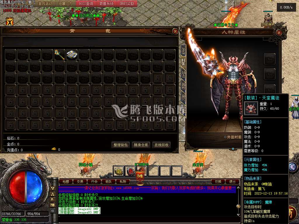 独家唯我真仙神器单职业